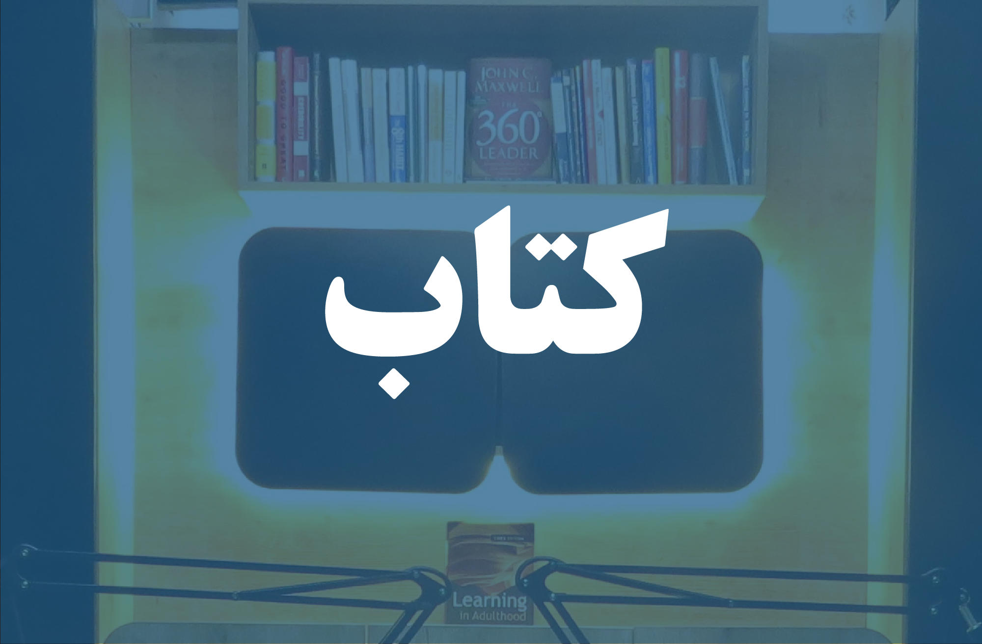 کتاب چراغ لاله-01